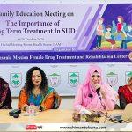 দীর্ঘমেয়াদি ও সমন্বিত চিকিৎসা পদ্ধতি মাদকনির্ভরশীলদের সুস্থতায় কার্যকরী ভুমিকা পালন করে