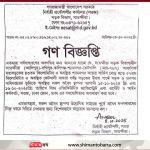 সাতক্ষীরা-সখিপুর-কালিগঞ্জ-শ্যামনগর-ভেটখালি মহাসড়কের পাশের সকল অবৈধ স্থাপনা সরানোর নির্দেশ