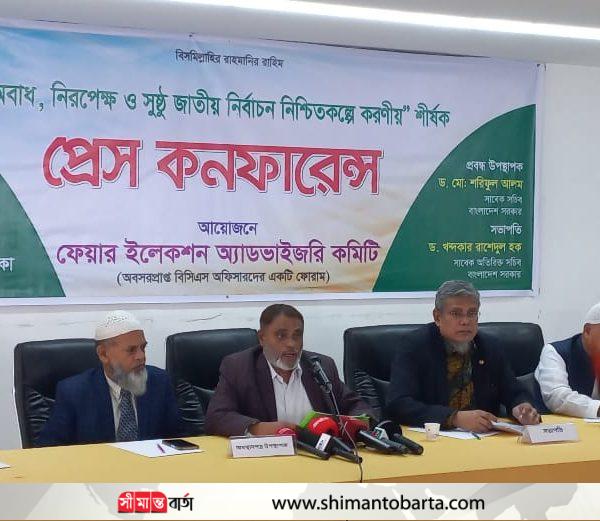 নির্বাচন কমিশন ও সংশ্লিষ্টদের সর্বোচ্চ পেশাদারিত্ব ও নৈতিকতা প্রদর্শনের আহ্বান