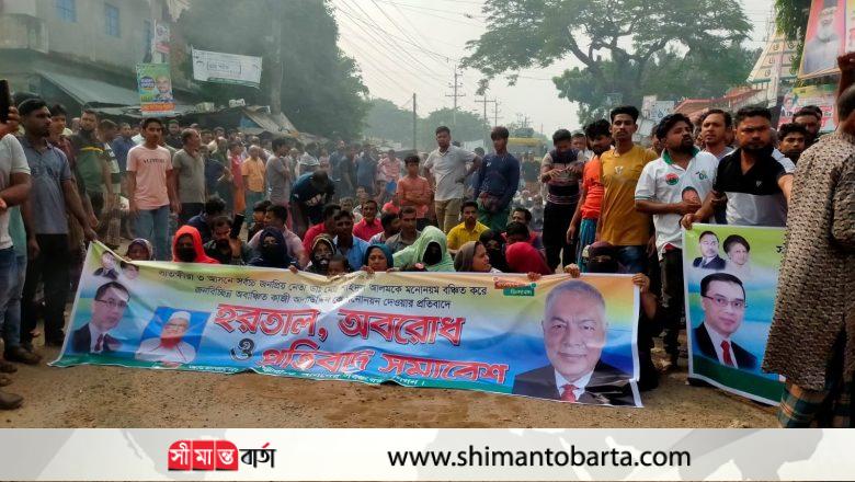 ডাঃ শহিদুল আলমের মনোনয়নের দাবিতে নলতায় বিএনপির অবরোধ ও হরতাল