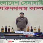 কল্যাণপুরে অবৈধ আগ্নেয়াস্ত্র ও বিদেশি মদসহ নাসির লন্ডনী আটক
